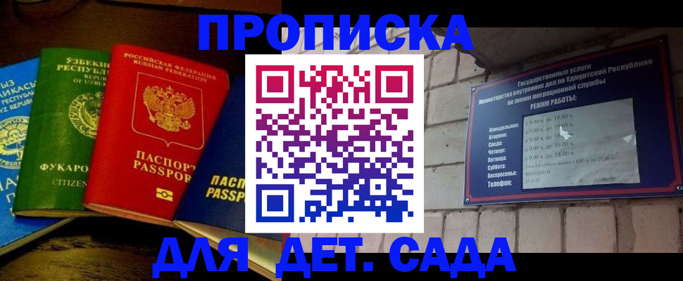 прописка законно в Нижнем Тагиле