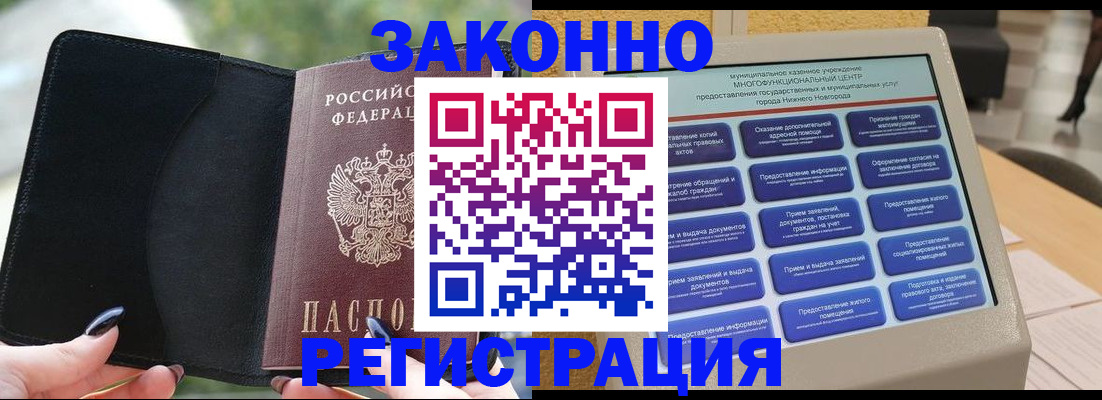 прописка для школы в Нижнем Тагиле